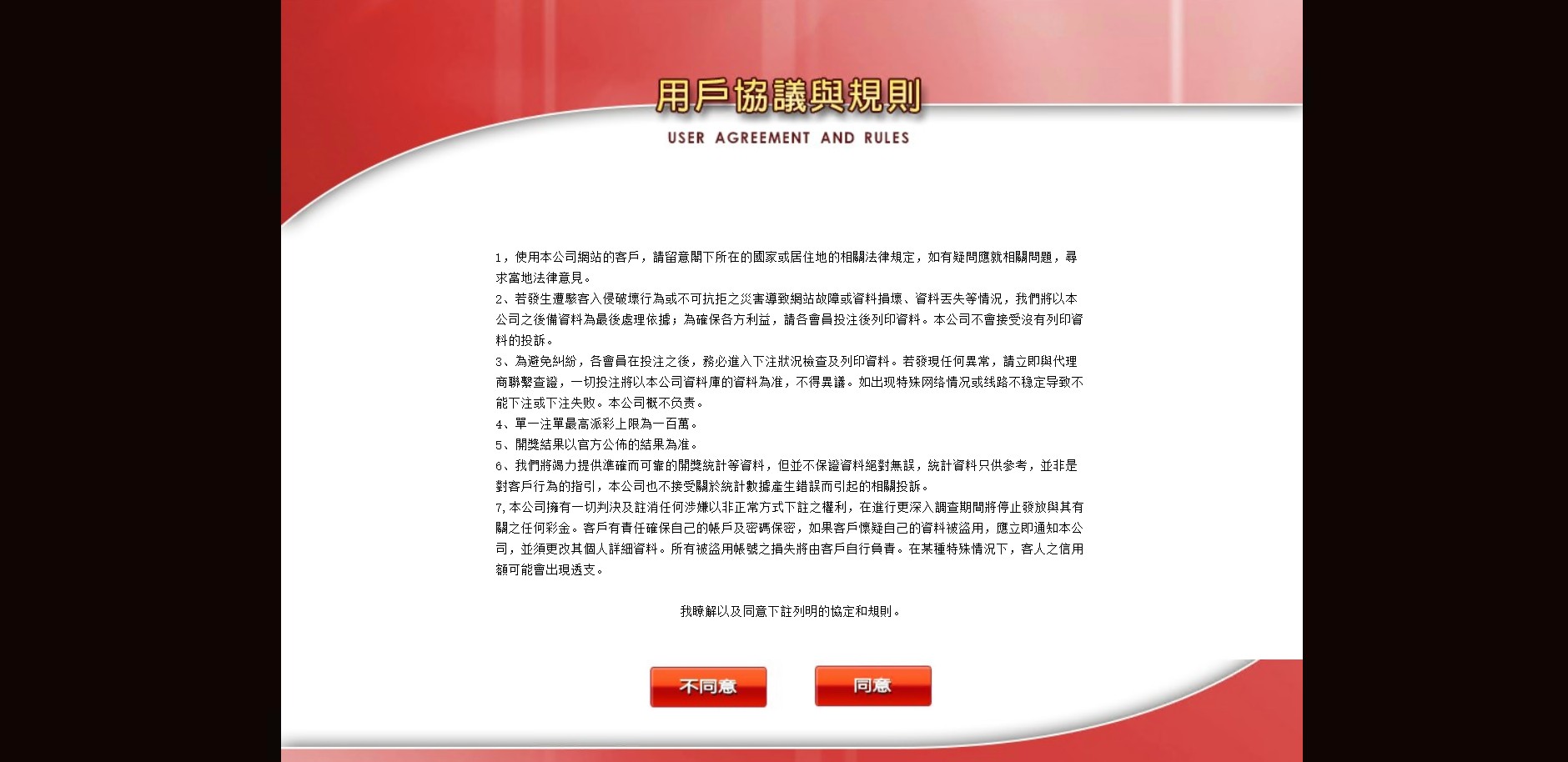 idc系统出租
